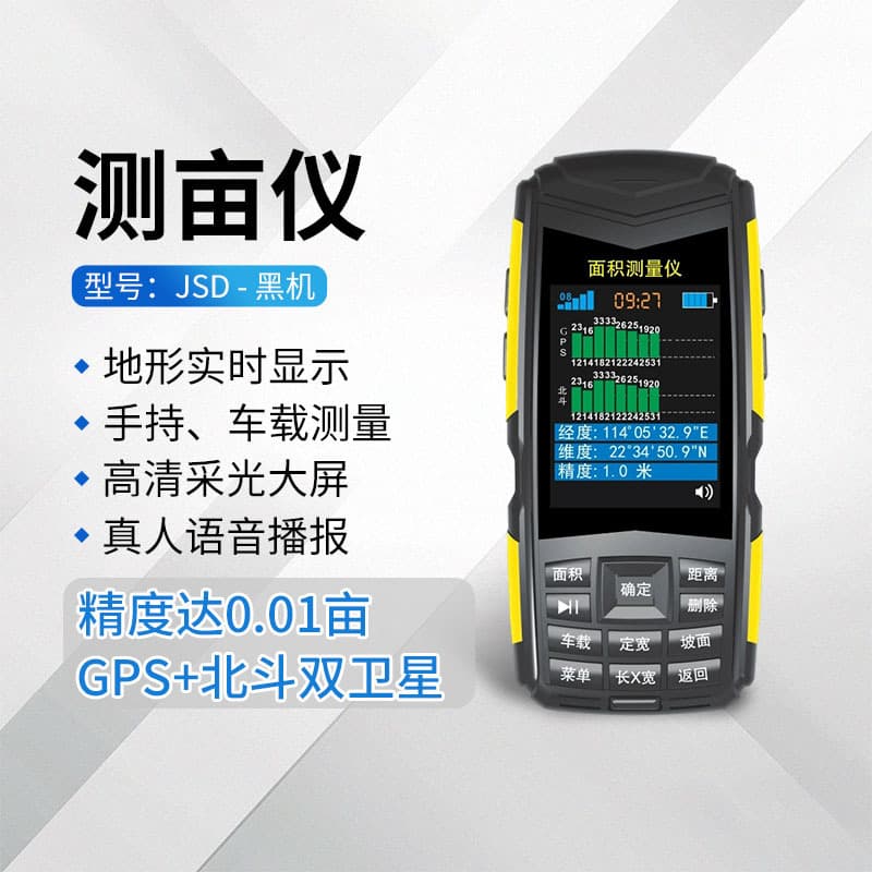 Cross-border High-Precision Handheld GPS Land Area Measuring Instrument Vehicle-Mounted Acreage Meter Field Measurement Device Wholesale