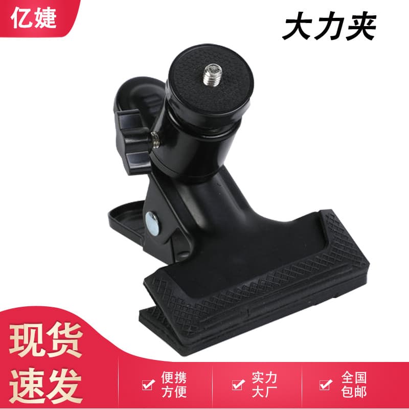 Super clamp ball head photography equipment universal accessories fill light clamp die-cast iron