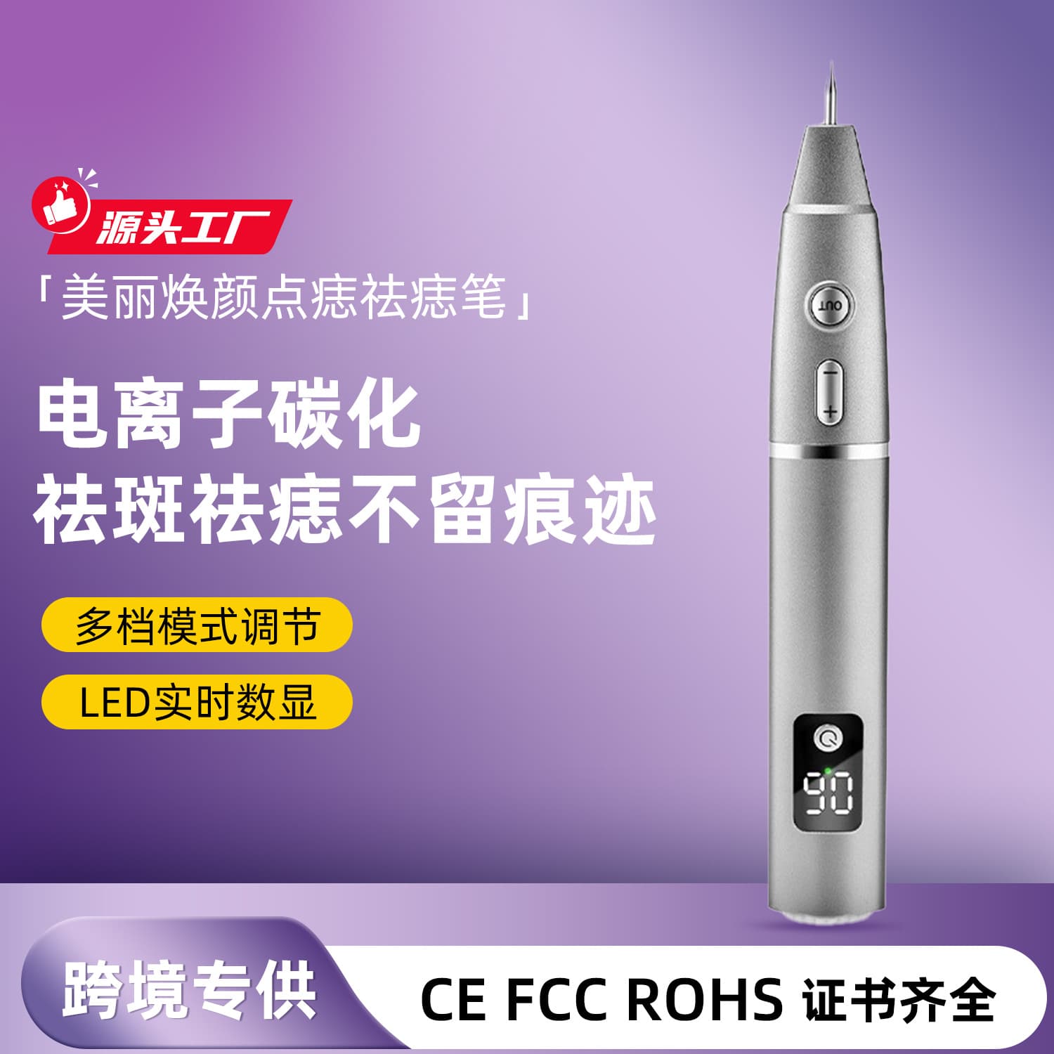 Home Use Mole Removal Pen, White Laser Spot and Mole Removal Pen, Painless Spot Removal Beauty Device