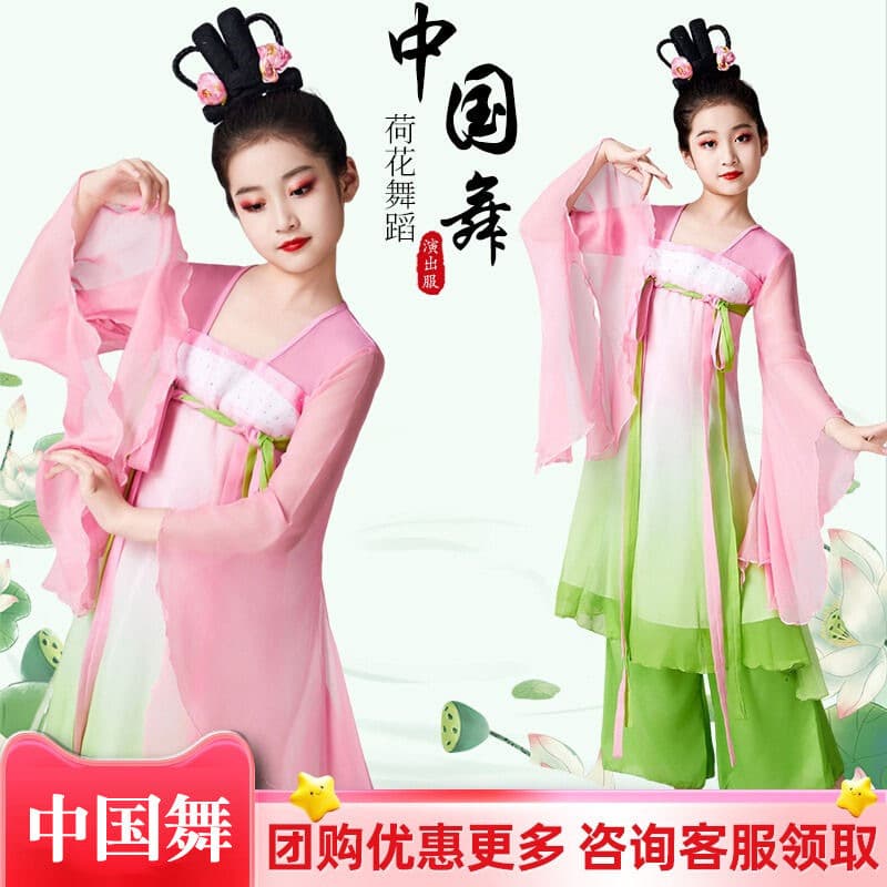 Bamboo Branch Ci Children's Classical Dance Costume Chinese Style Sheer Dress for Girls Performance Chorus Outfit