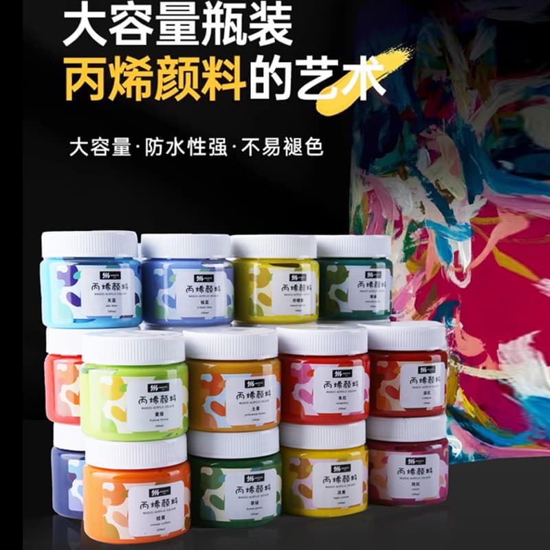 Montu Acrylic Paint Waterproof and Sun-Resistant Children's Creative Graffiti DIY Wholesale Factory Direct Sales