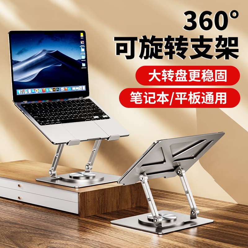 Foldable Metal Notebook Stand Rotating Desktop Heightening Hollow out Cooling Notebook Computer Bracket Universal Fit