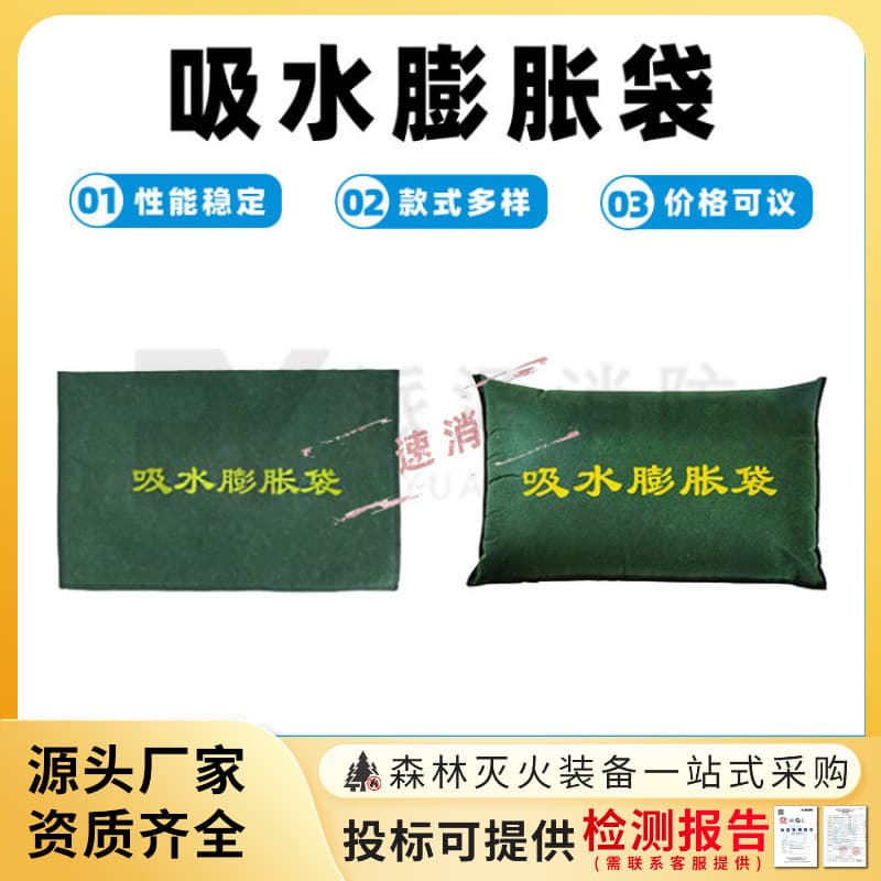 Flood prevention self-inflating water-absorbing bags, thickened canvas sandbags for property and firefighting, flood control and leak-stopping bags.