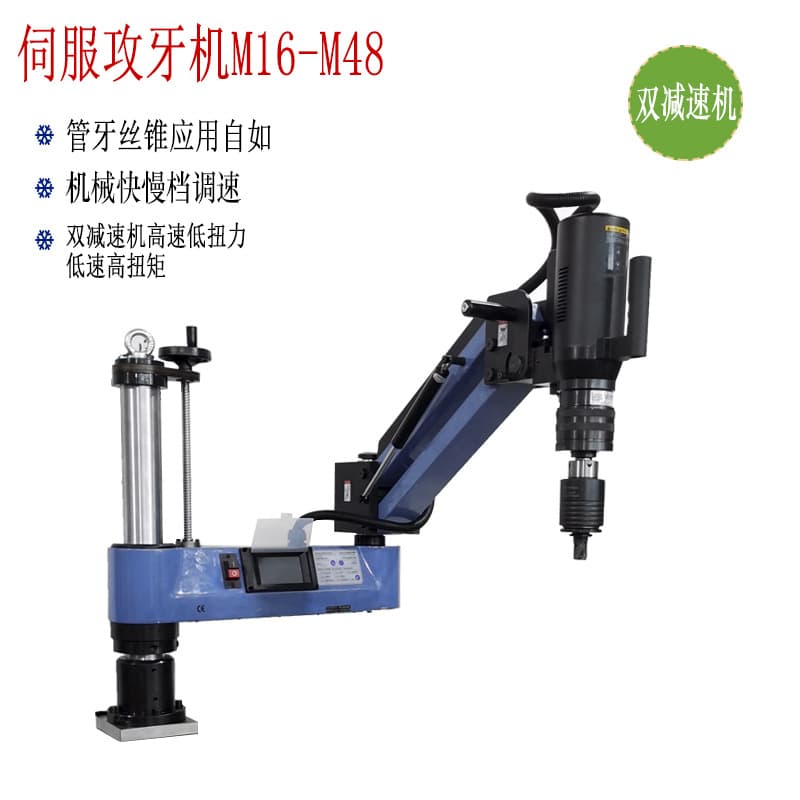 Dongguan Self-Produced Cantilever Servo Electric Tapping Machine M48 Large Swivel Arm Automatic Tapping Mold Base CNC Tapping