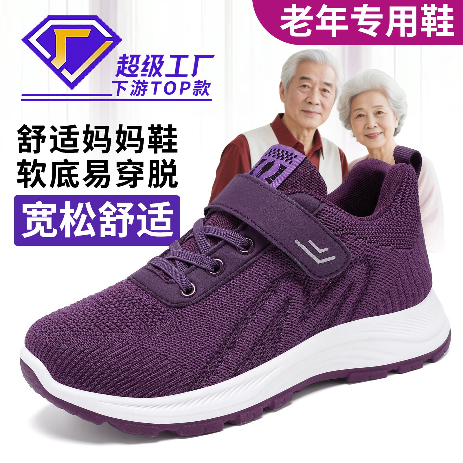 Women's walking shoes, new autumn style, knitted, for export wholesale, suitable for middle-aged and elderly, outdoor soft-soled sports casual shoes, travel shoes
