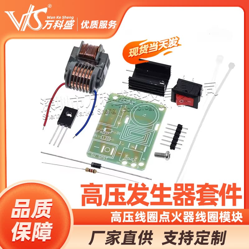Inverter booster high-voltage generator, high-voltage coil igniter coil module, 15KV high-frequency high-voltage transformer
