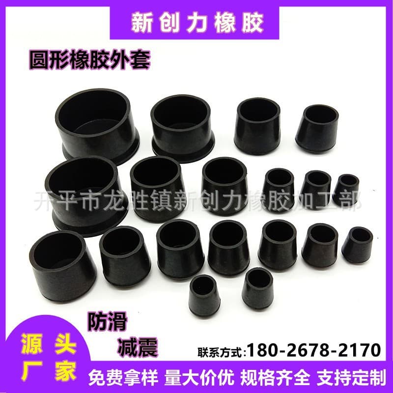 Rubber Tube Plugs, Stainless Steel Pipe Outer Sleeves, Soft Rubber Table and Chair Protective Covers, Rubber Round Tube Sleeves, Anti-Slip Feet Covers