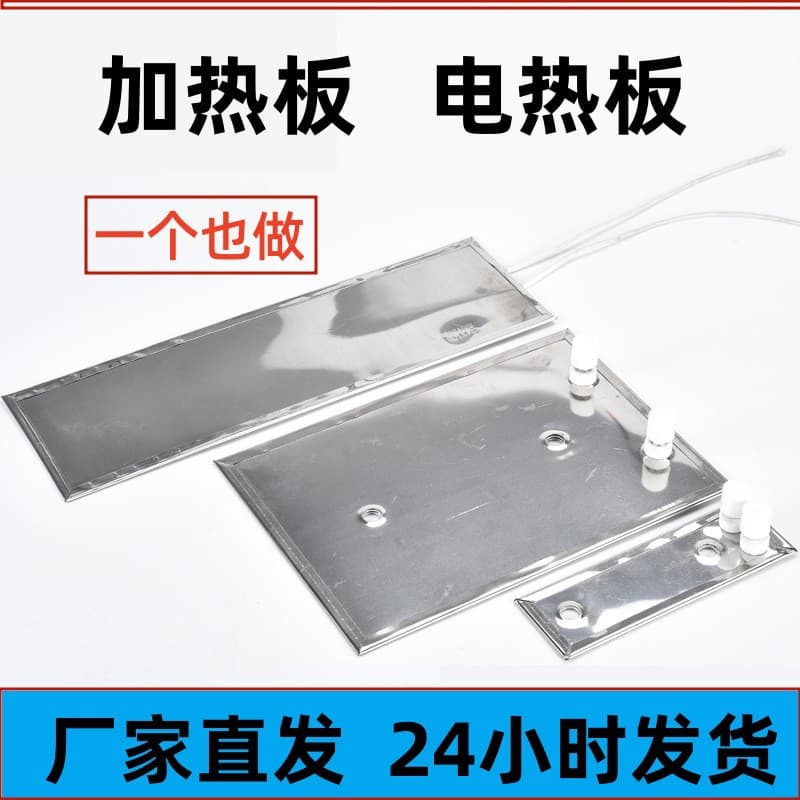 Stainless steel mica heating plate, mold heating plate, electric heating plate, heating plate, multi-specification supply mica heating plate
