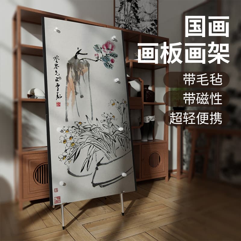 Paint the prosperous Chinese painting sketching board four-foot Chinese painting magnetic iron-absorbing folding drawing board easel calligraphy and painting felt