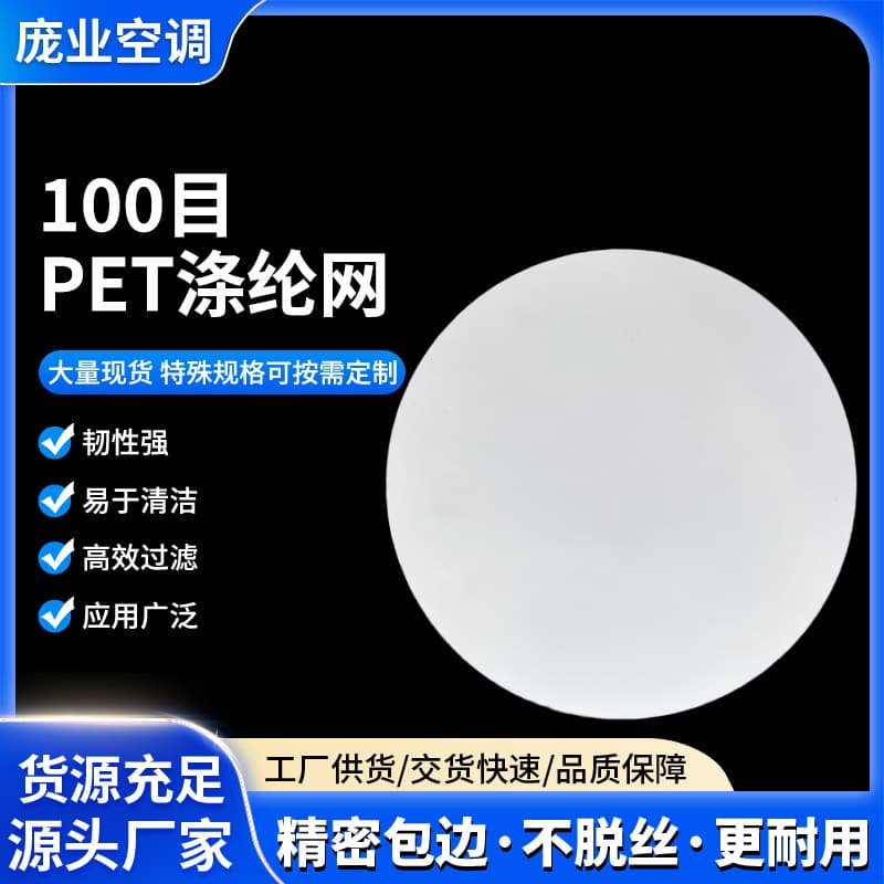 Wholesale air conditioning filter 100 mesh PET polyester mesh 40 mesh PET mesh 60 mesh black polyester mesh 80 mesh polyester mesh