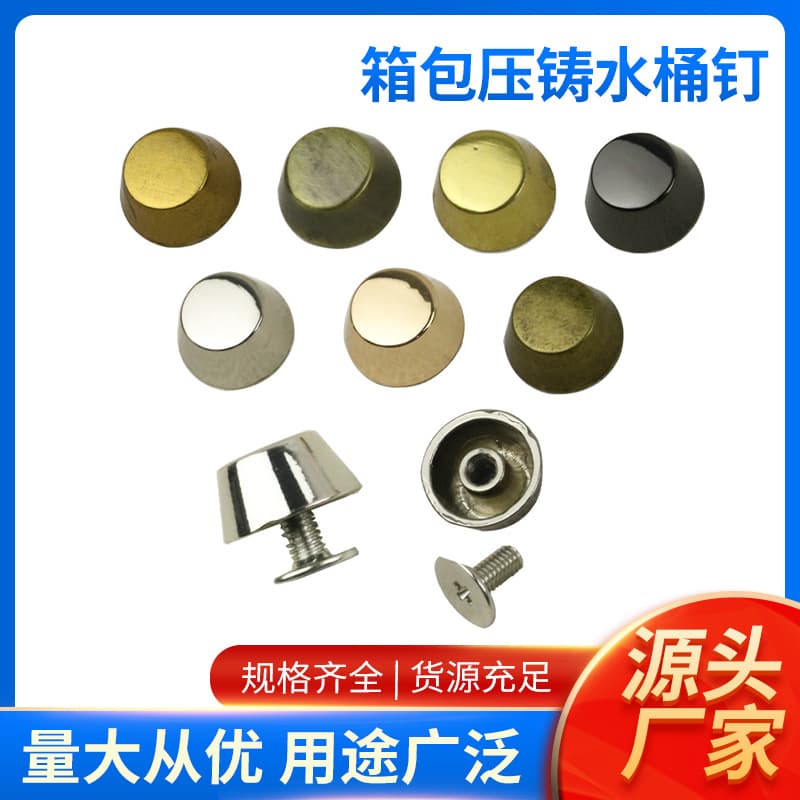 Luggage Hardware Die-cast Bucket Nail Leather Bag Decoration Metal Rivet Zinc Alloy Bag Base Screw Foot Nail