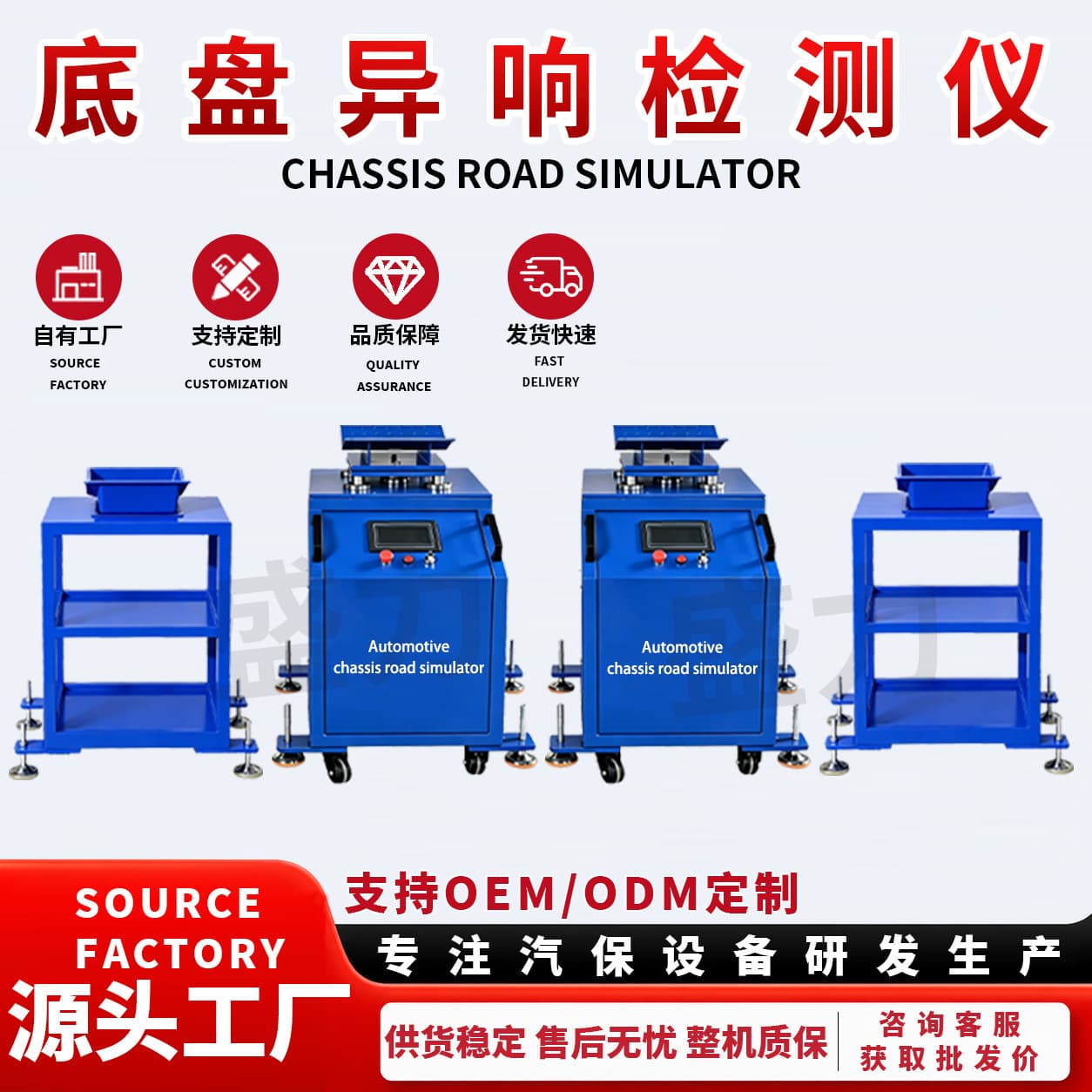 Automotive Chassis Suspension Noise Detector Vehicle Road Test Simulator 4T Chassis Road Simulation Machine Rocking Machine