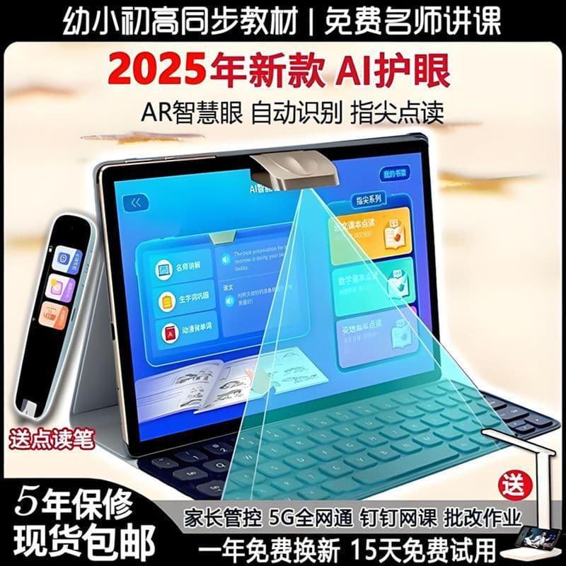 New Tablet Blue Light Eye Protection AI Exam Prep Online Course Student Dedicated Learning Machine Point Reading Pen Tutor Early Education Machine