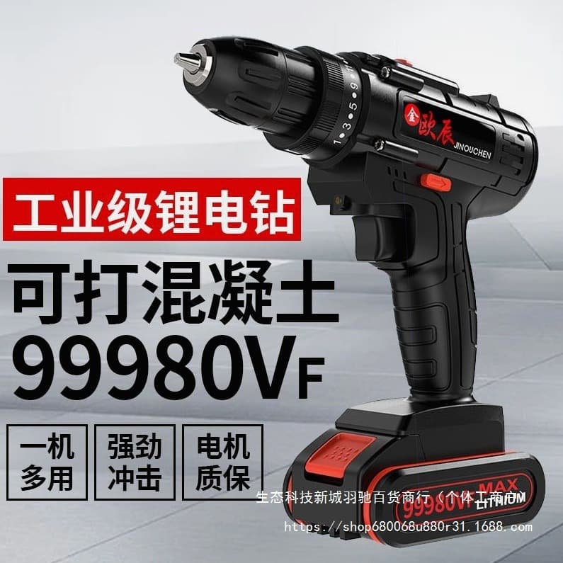 German Imported Jinouchen Brushless High-Power Cordless Impact Drill, Multi-functional for Home Use
