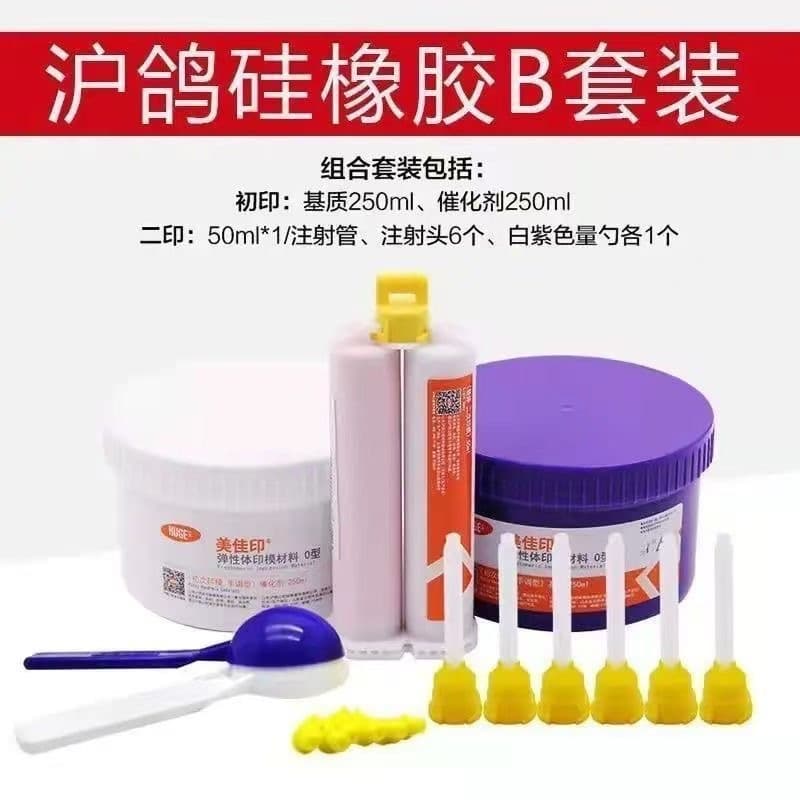 Dental Materials Hugee Silicone Rubber Material Meijia Printing Light Weight Body Meijia Printing Silicone Rubber Material Genuine Free Shipping