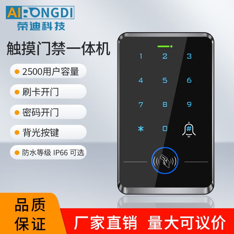 Outdoor Waterproof Swipe Card Access Control All-in-One Touch Keypad Password Swipe Card Electronic Access Control Magnetic Lock Electric Strike Lock Card Reader