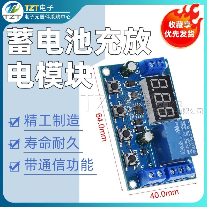 Battery Charge and Discharge Module Integrated Voltmeter Undervoltage Overvoltage Protection Timed Charge/Discharge with Communication Function