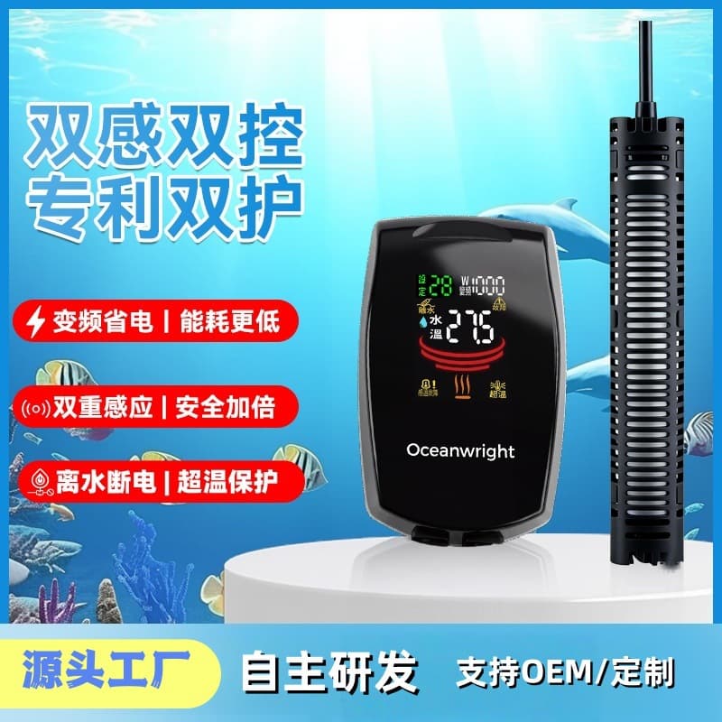 26 Cross-border Aquarium Heater Automatic Constant Temperature Fish Tank Variable Frequency Out-of-Water Heating Rod Factory Direct OEM