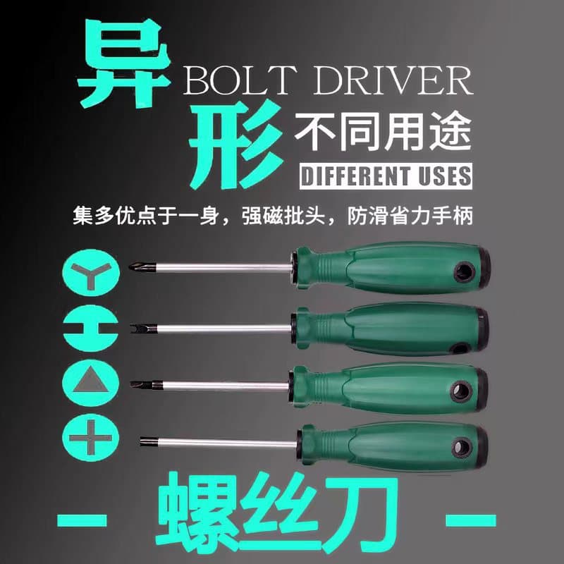 Factory Wholesale Special Screwdriver New Three-Point U-Shaped Y-Shaped Triangular Internal Cross Screwdriver Socket Disassembly Special Driver