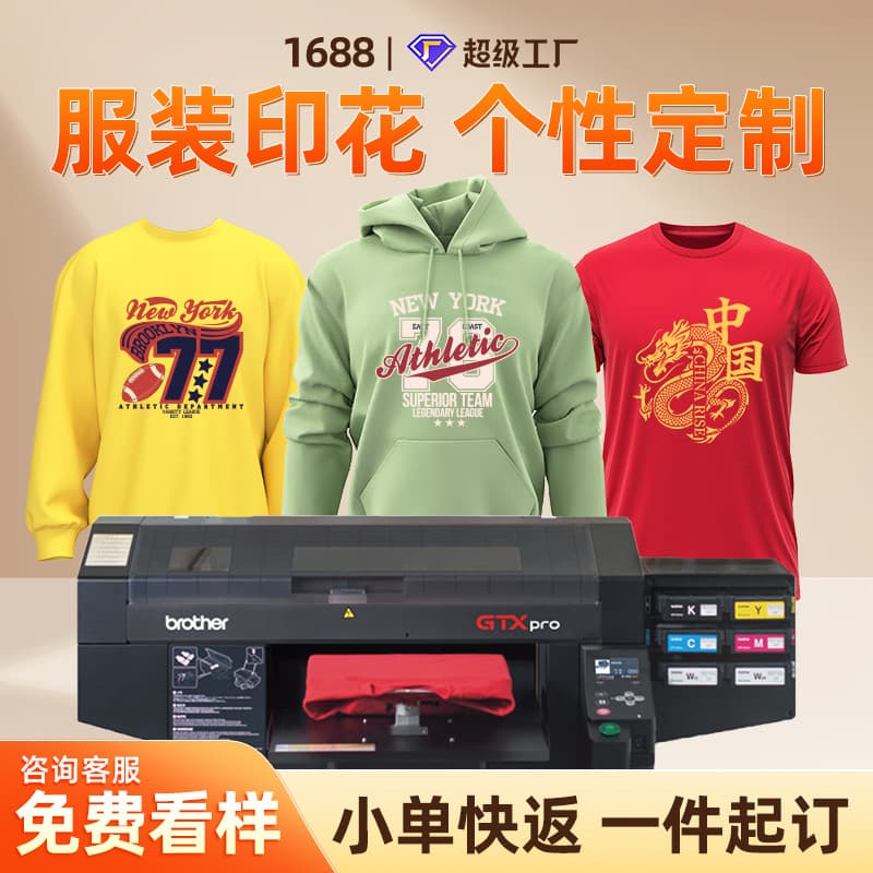 Digital direct-to-garment printing for clothing (DTG white ink) - DTF heat transfer printing on garment pieces - Customization