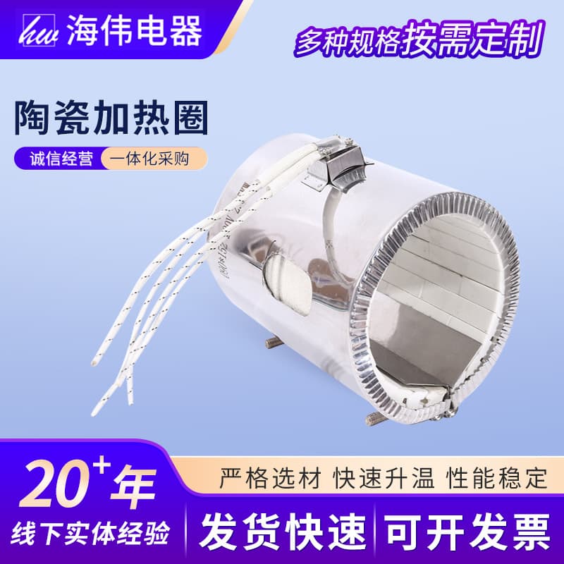 Ceramic Electric Heating Ring Manufacturer Supply, Injection Molding Machine Extruder Heating Ring Processing, Electric Heating Ring, Ceramic Heater