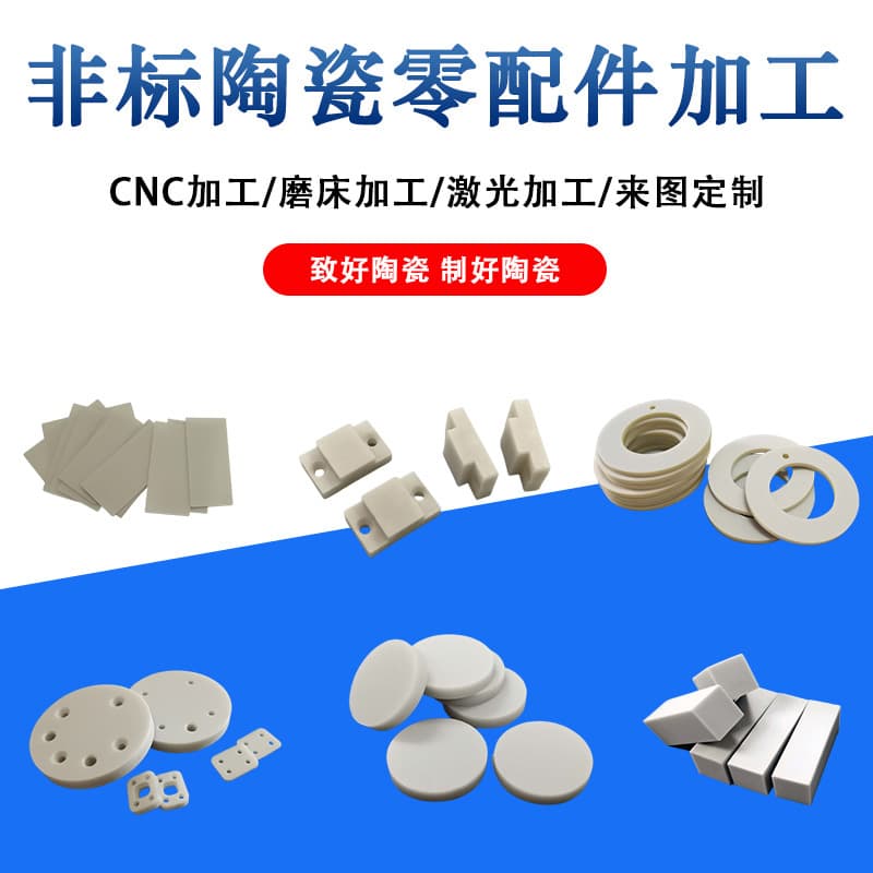 Aluminum nitride ceramic discs, ceramic processing parts, heating plate substrates, high-frequency insulation