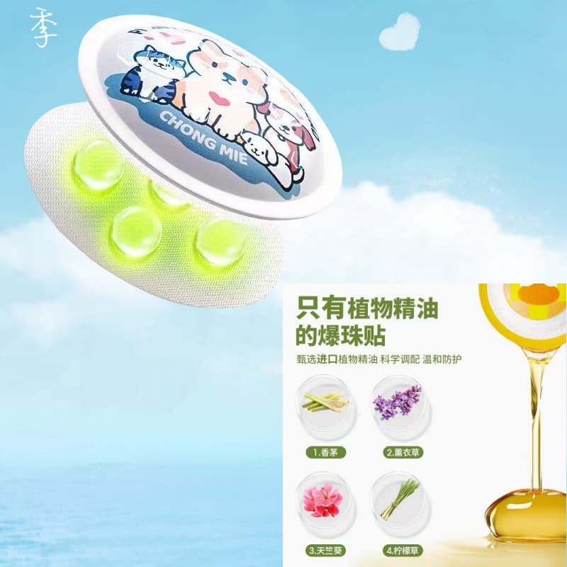 Mosquito Repellent Essential Oil Burst Bead Stickers Adult Anti-Mosquito Patches Portable Plant-Based for Babies Kids Outdoor Wholesale