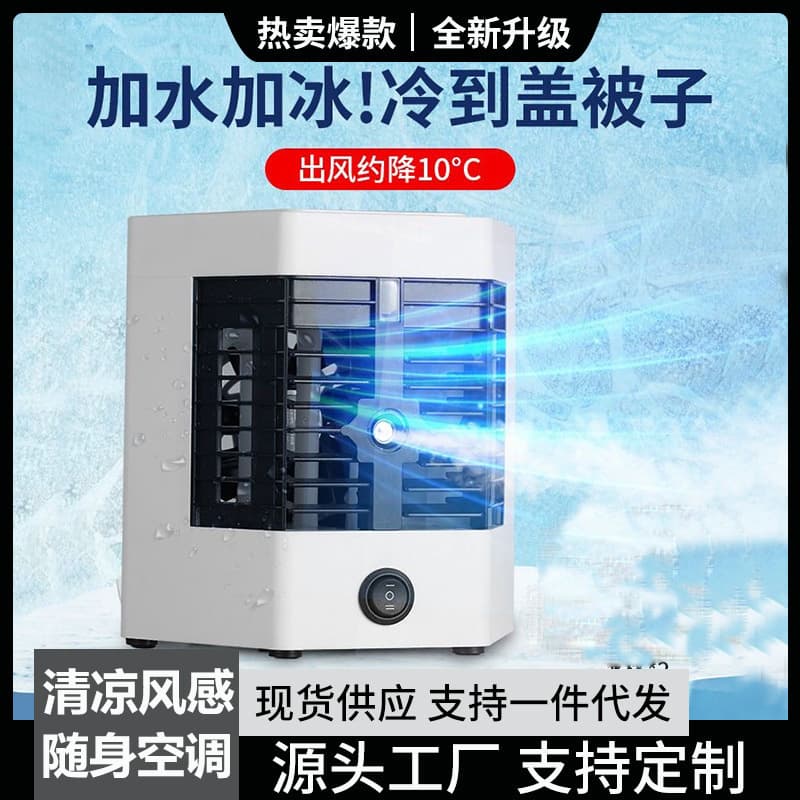 Cross-border Small Air Cooler Mini Student Dormitory Silent Cooling Fan Desktop Water Cooling Air Conditioner Fan for Home Office