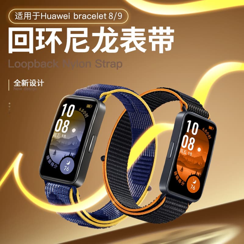 Suitable for Huawei Band 9 strap, nylon loop Velcro, same smart watch strap for Huawei Band 8/9/10