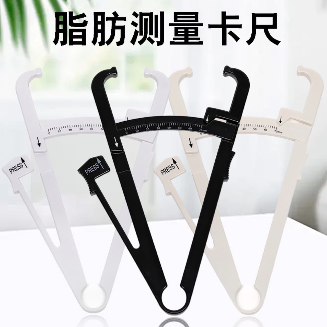 Factory Wholesale Skin Fold Caliper Fat Clip, Skin Fold Caliper, Fat Thickness Measurement, Personal Trainer Fat Caliper Body Fat Meter