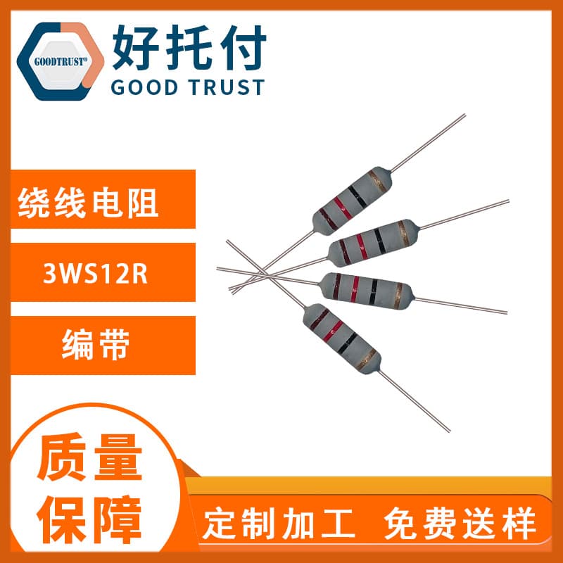 3WS 12R Wirewound 3WS Full Series Wirewound Resistor Plug-in Color Ring Resistor High Power Wirewound Resistor