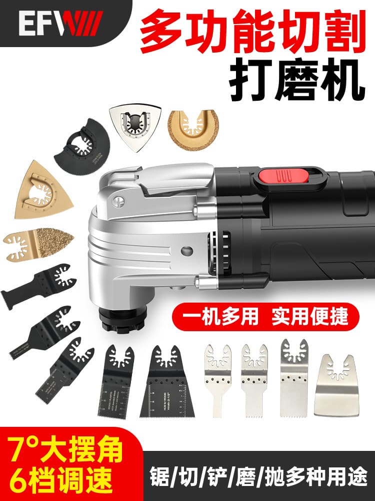 Wanyubao multifunctional edge trimming machine woodworking grooving and bone cutting tool collection electric decoration electric shovel hole cutting machine