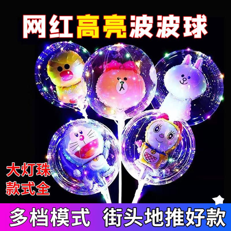 Internet celebrity luminous bobo ball Christmas night market LED cartoon balloon New Year's Eve market stall supply is not closed during the Spring Festival