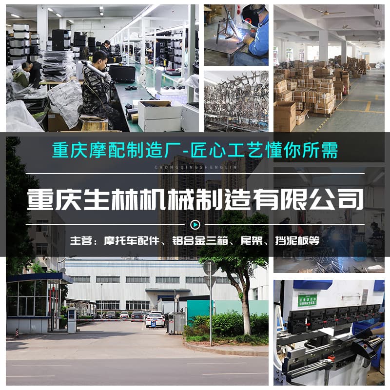 2022 New Model Motorcycle Universal Parts: Rear Mudguard, Rear Wheel Reflector, Electric Vehicle Rear Mudguard Manufacturer Wholesale