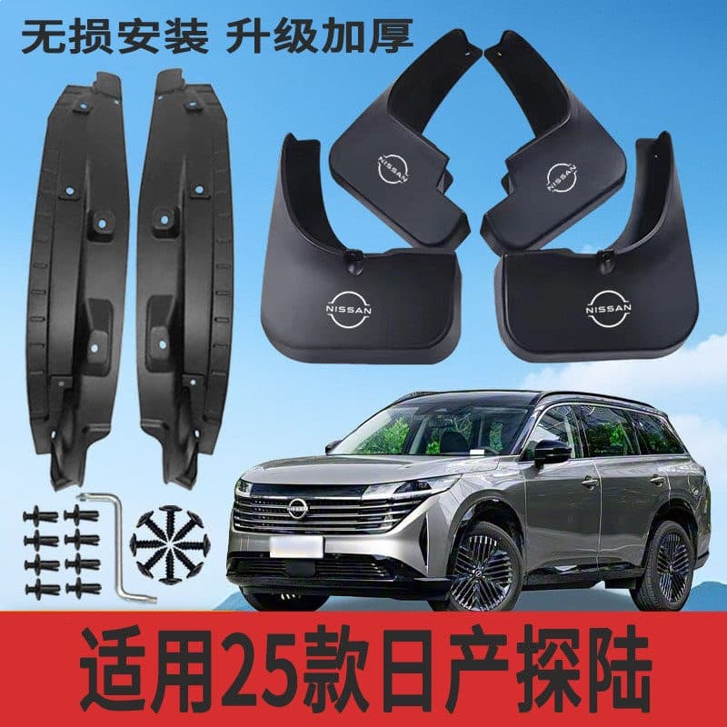 Compatible with 2025 Nissan Pathfinder Inner Fender Liner Mud Flap Modification Special Thickened Anti-Freeze Anti-Mud Splash Accessories