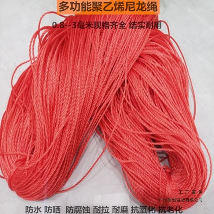 0.8--3mm Nylon Rope, Anti-Aging, UV-Resistant, Climbing, Hanging, Binding Rope, Polyethylene Rope