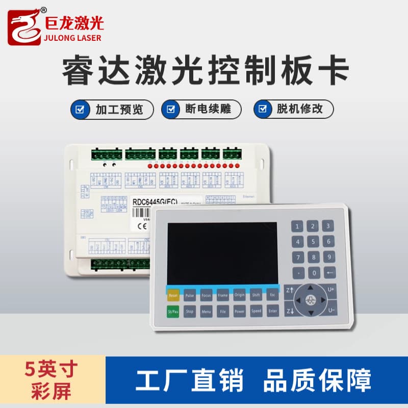 CO2 Laser Cutting Machine Control Board Engraver Panel Mainboard RD6445 RD6442 Ruida Control System