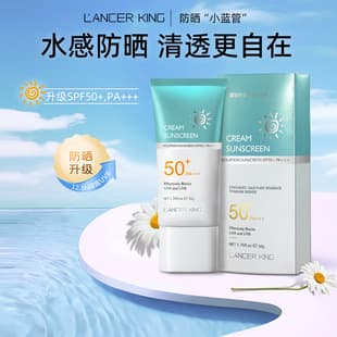 LK Little Blue Tube Sunscreen, Refreshing Non-Greasy PA+++ Full Body & Face Isolation, Waterproof & Sweat-Resistant Sun Milk, Authentic
