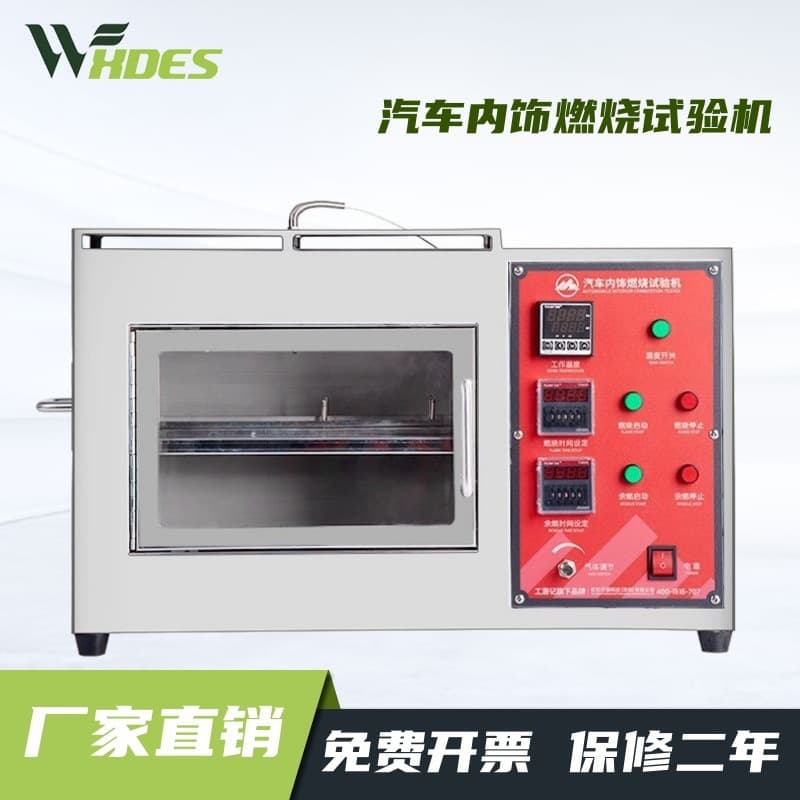 Automotive Interior Combustion Test Machine Automotive Interior Horizontal Burning Test Chamber Flame-Retardant Material Flammability Tester