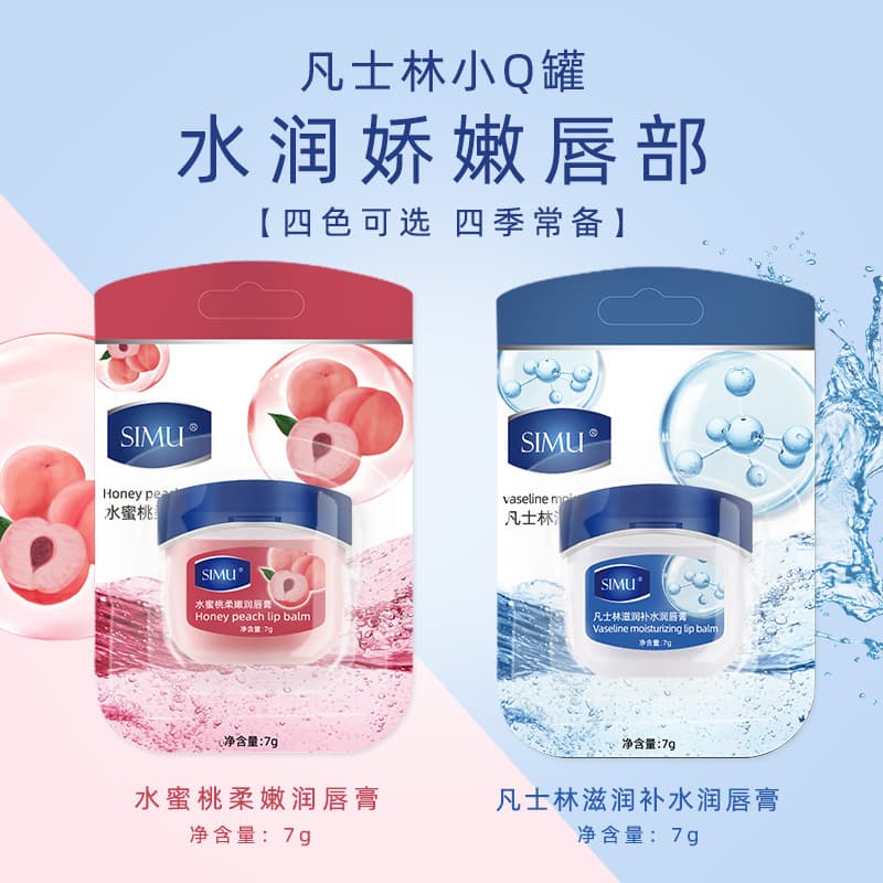 SIMU Vaseline lip balm small Q jar men's and women's moisturizing lip balm anti-drying light lip lines moisturizing lip balm