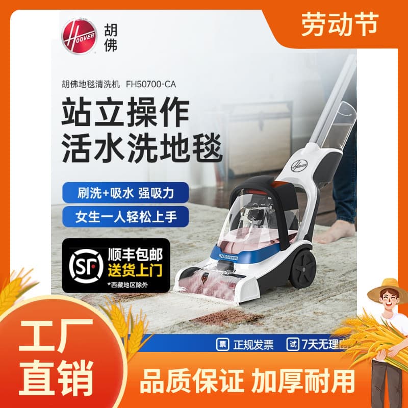 Hoover Professional Carpet Cleaning Machine for Home, Commercial, Hotel, and Billiard Room Cleaning and Vacuuming Yiman