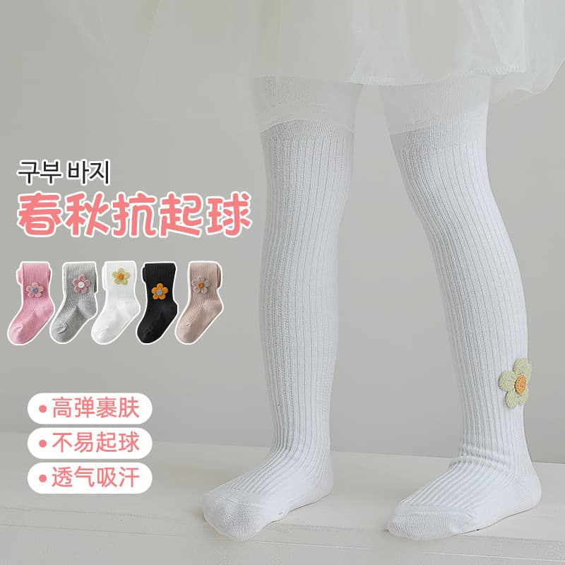 Children's spring and autumn vertical striped sunflower pantyhose girls' cute flower leggings combed cotton baby pantyhose