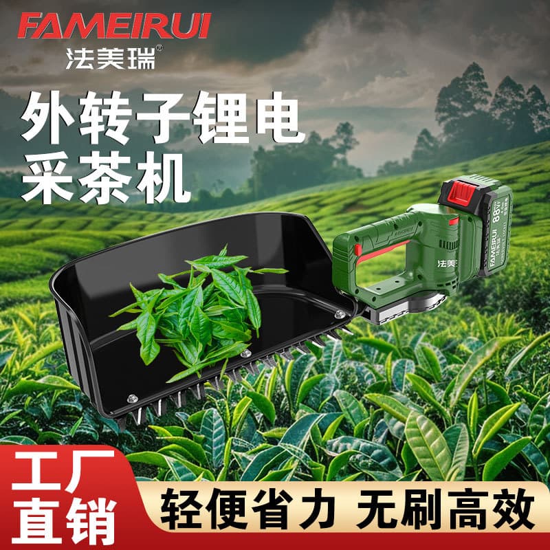 Factory direct sales of brushless electric tea picking machine, hedge trimmer, tea garden pruning shears, harvester, lightweight tea leaf trimmer.