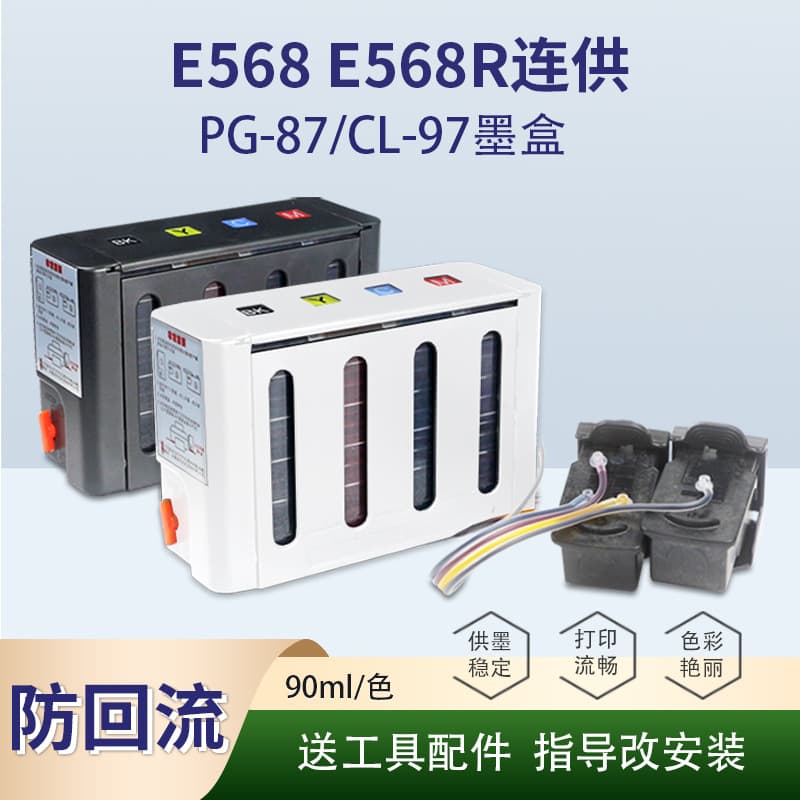 CISS for Canon E478/E478R/E488/E3480/E4580 printers using 48/58 cartridge ink