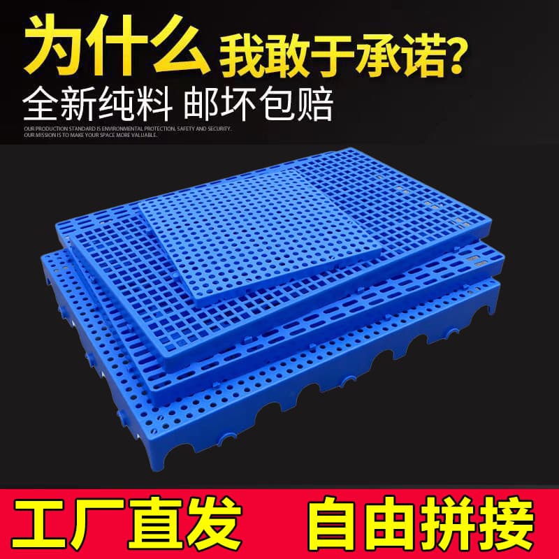 Moisture-proof Board Grid Plastic Pallet Forklift Tray Freezer Storage Cargo Moisture-proof Mat Warehouse Board Logistics Pallet