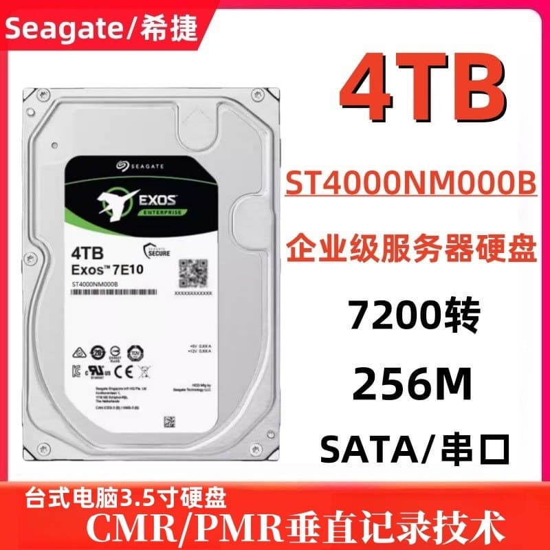 Seagate Exos ST4000NM000B enterprise-grade 3.5-inch 4TB hard drives for storage servers