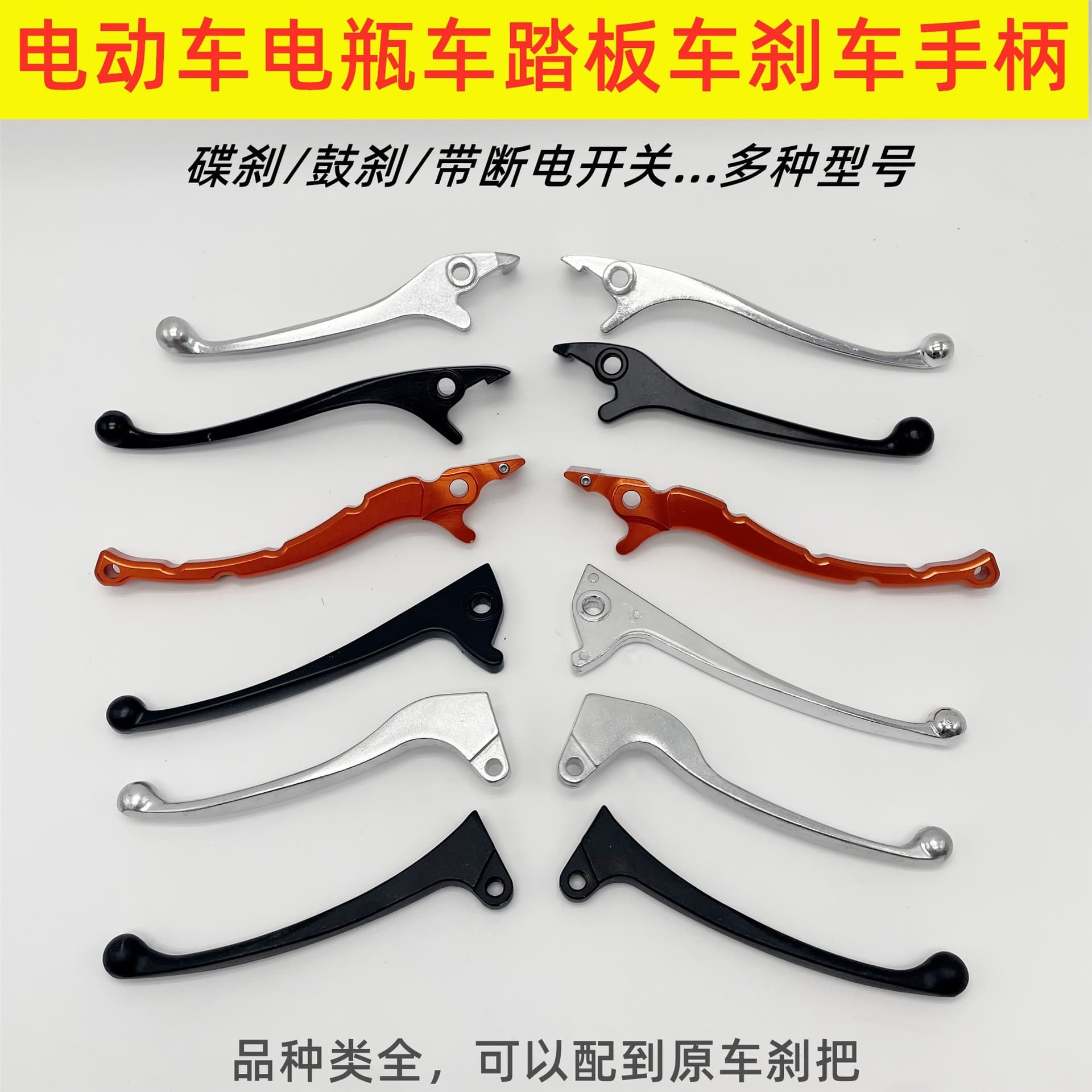 Electric Scooter Princess Ghost Fire Brake Handle, E-bike Brake Lever, Disc Brake Left and Right Small Brake Handle