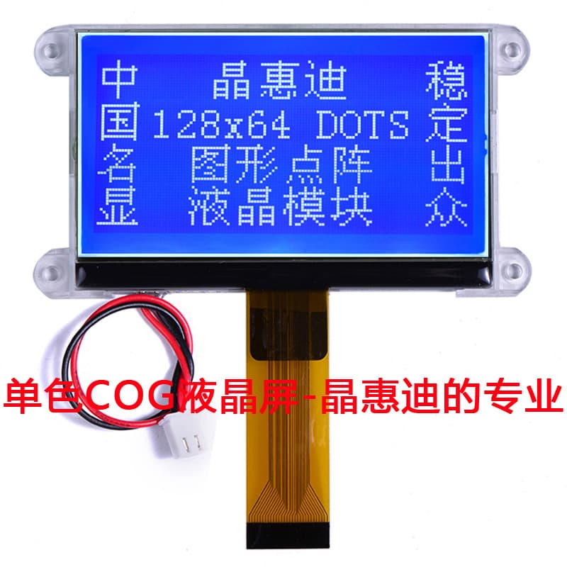 LCD Module / 12864 / 3.2 Inch / ST7565 / JHD12864-G36IBFWD-B / Blue Film