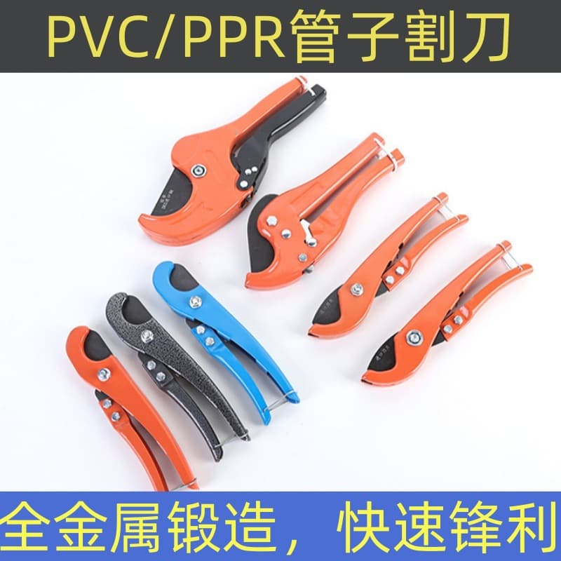 PPR Scissors Pipe Cutter PVC Tube Cutter Quick Cut Wire Pipe Water Pipe Cutter Pipe Cutting Tool Professional Plumbing Tool