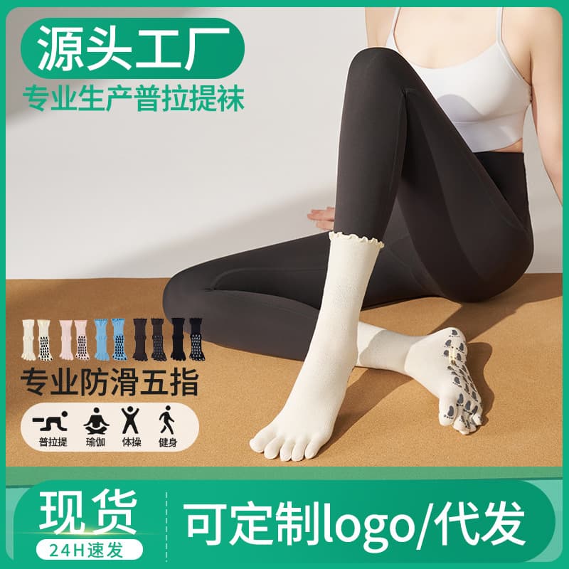 Spring Yoga Socks Non-Slip Five-Toe Socks Pilates Socks Professional Sports Mid-Calf Ballet Style New Cross-Border
